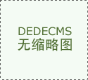 到施工单元拒不履行保修的景象