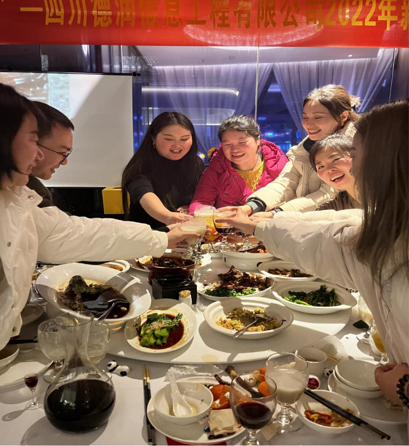 “不忘初心、逐夢前行”四川德潤信息工程有限公司2021年年終總結會暨2022年新春年會圓滿召開