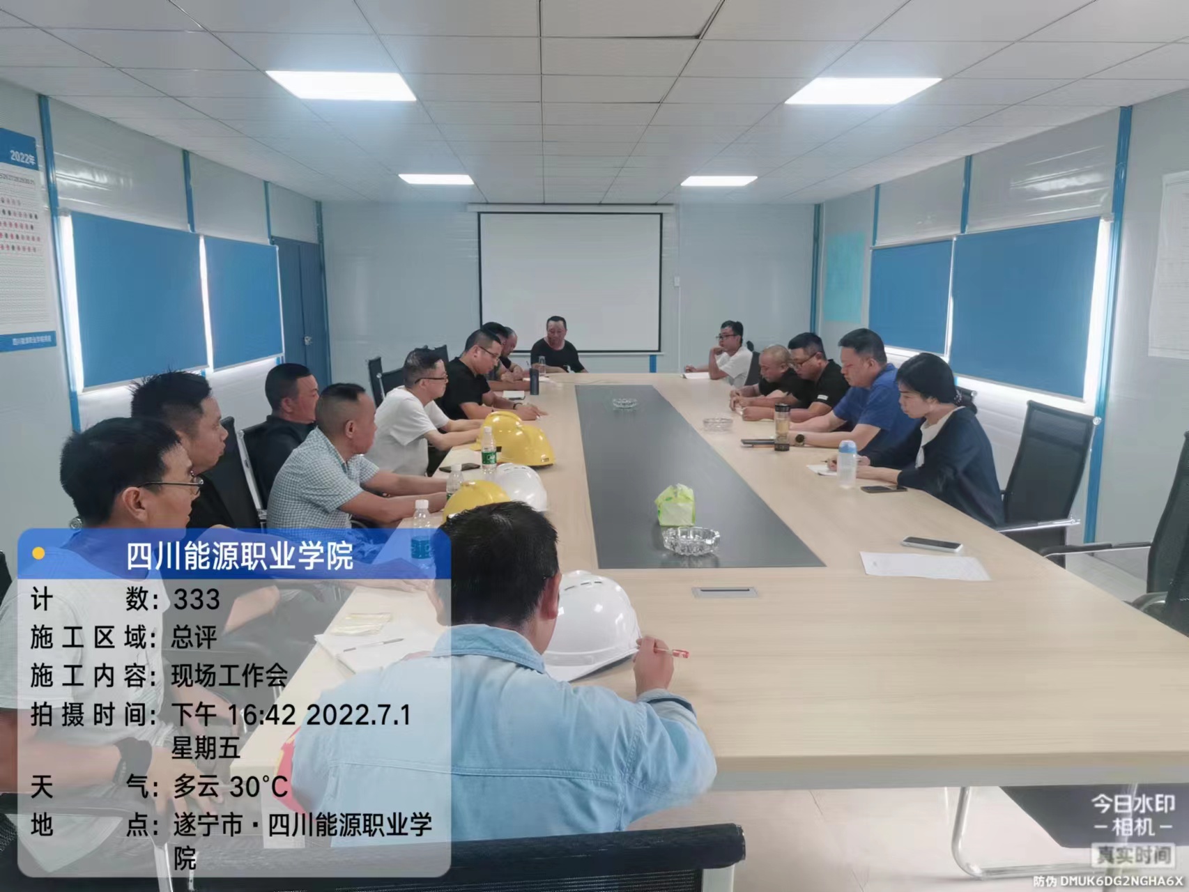 趙（文飛）總主持召開(kāi)遂寧能源職業(yè)學(xué)院項(xiàng)目現(xiàn)場(chǎng)工作推進(jìn)會(huì)