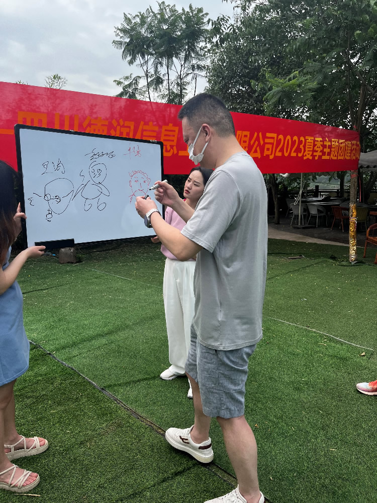 “飛揚(yáng)青春，快樂(lè)出發(fā)”——四川德潤(rùn)信息工程有限公司2023夏季主題團(tuán)建活動(dòng)