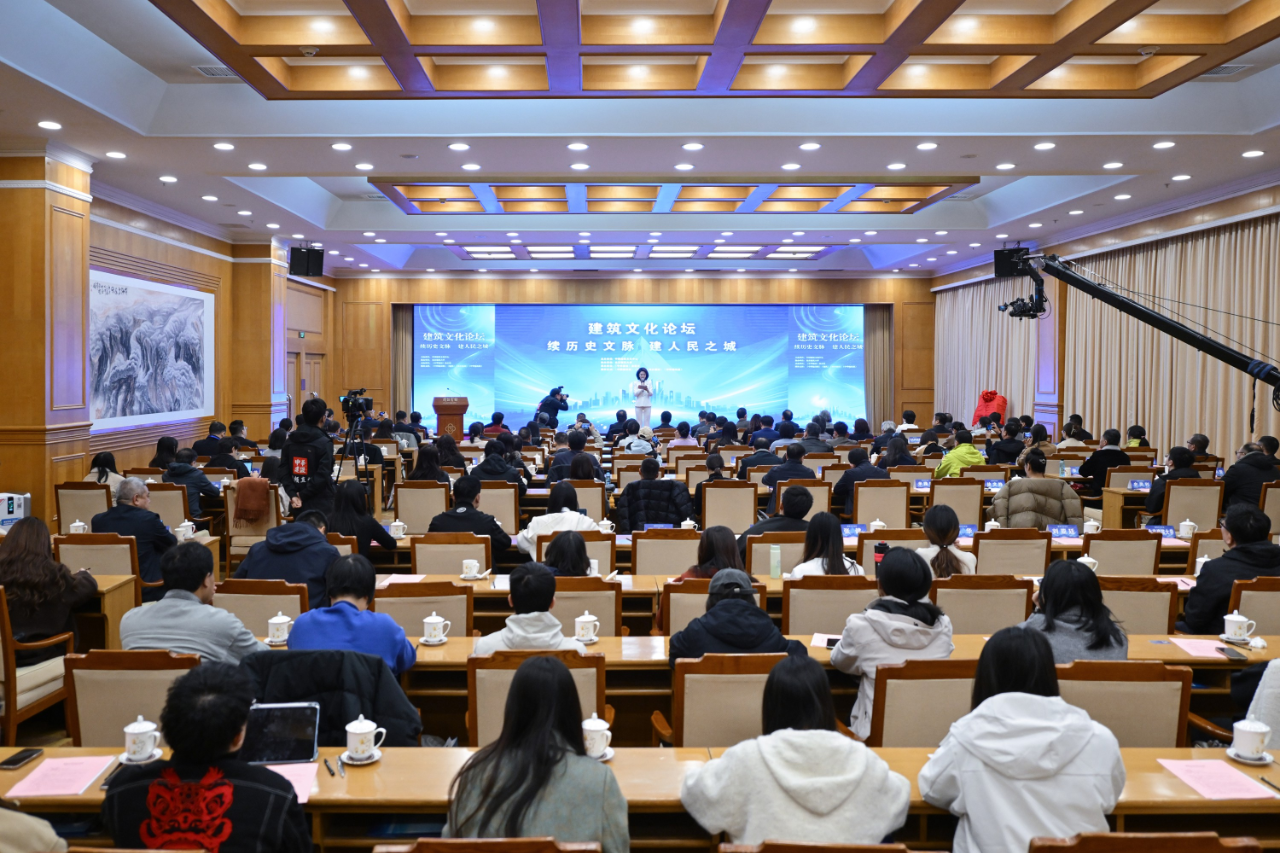 建筑文化論壇在京舉辦