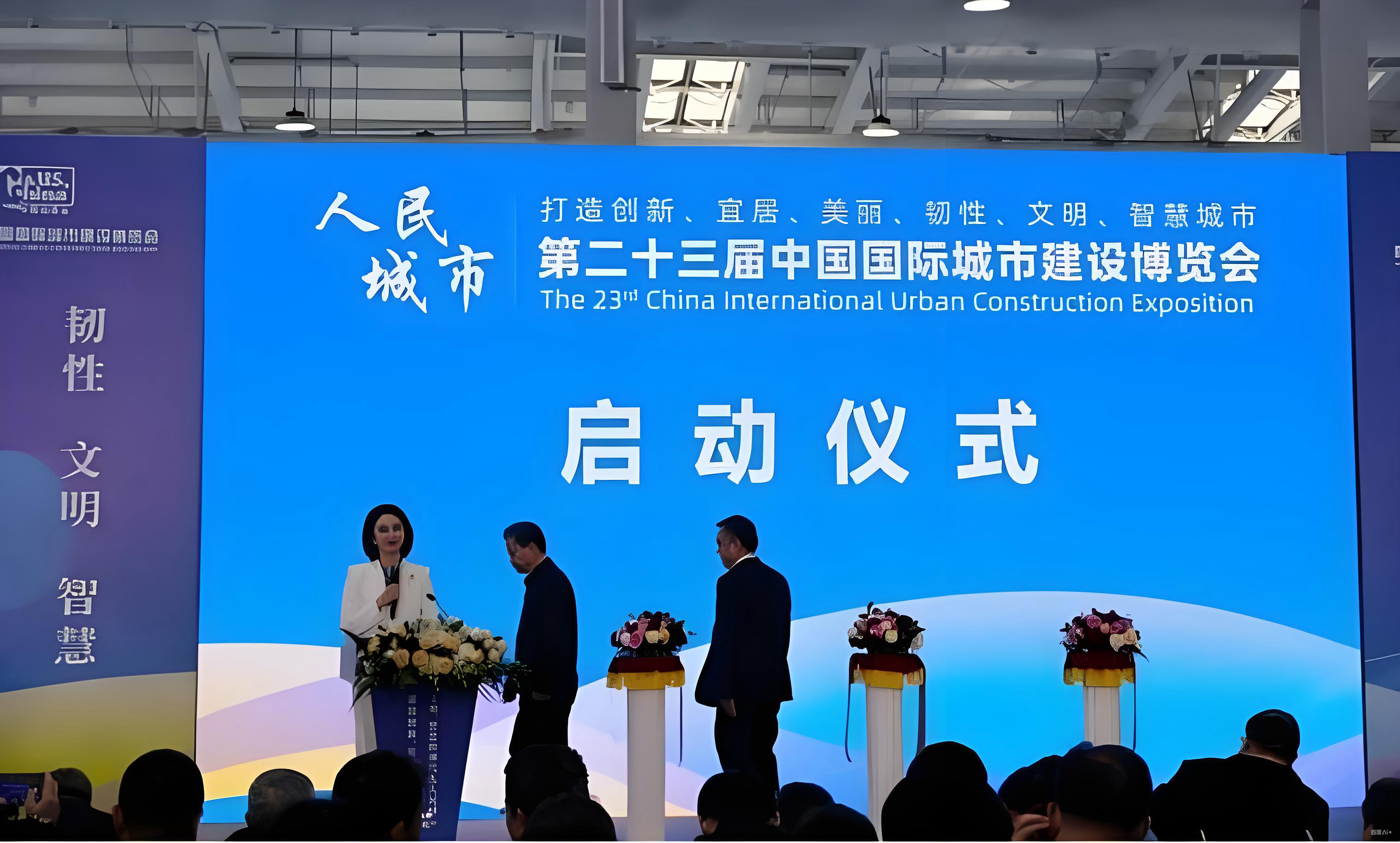 人民城市向“新”而行——第二十三屆城博會