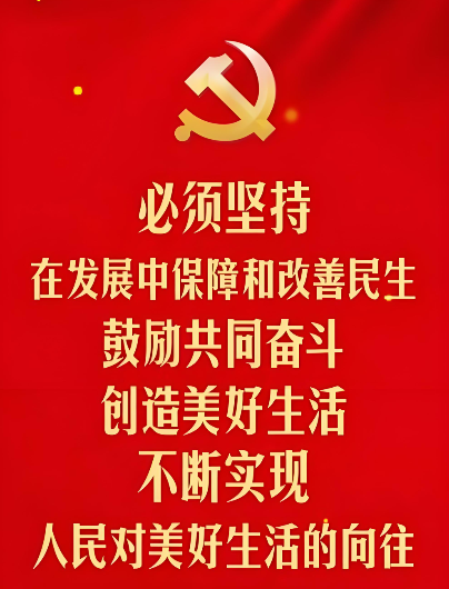 擦亮政治底色 保障事業(yè)發(fā)展