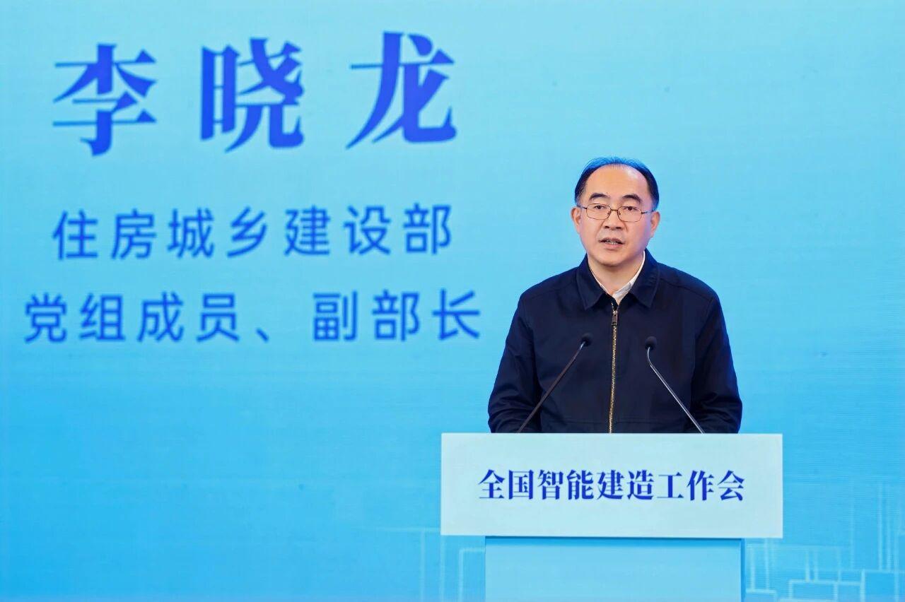建設(shè)部召開全國智能建造工作會